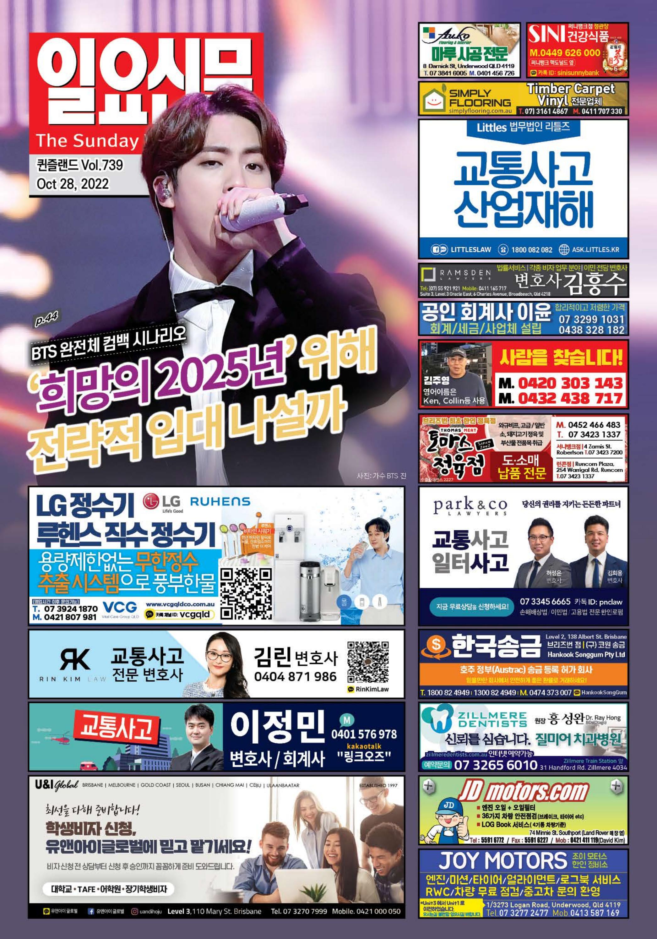 V739 28 Oct 2022 By SundayWeekly Issuu v739-28-oct-2022-by-sundayweekly-issuu