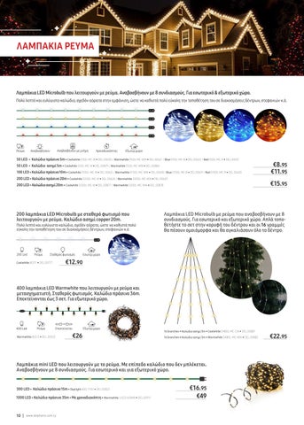 Christmas 灯具 2022 第 10 页