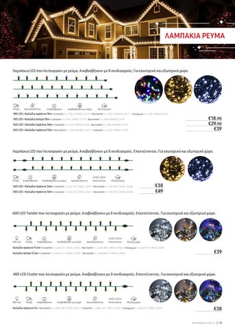 Christmas 灯具 2022 第 11 页