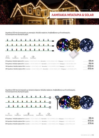 Christmas 灯具 2022 第 13 页