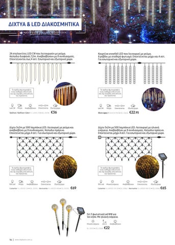Christmas 灯具 2022 第 16 页