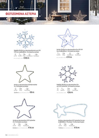 Christmas 灯具 2022 第 18 页