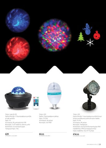 Christmas 灯具 2022 第 23 页
