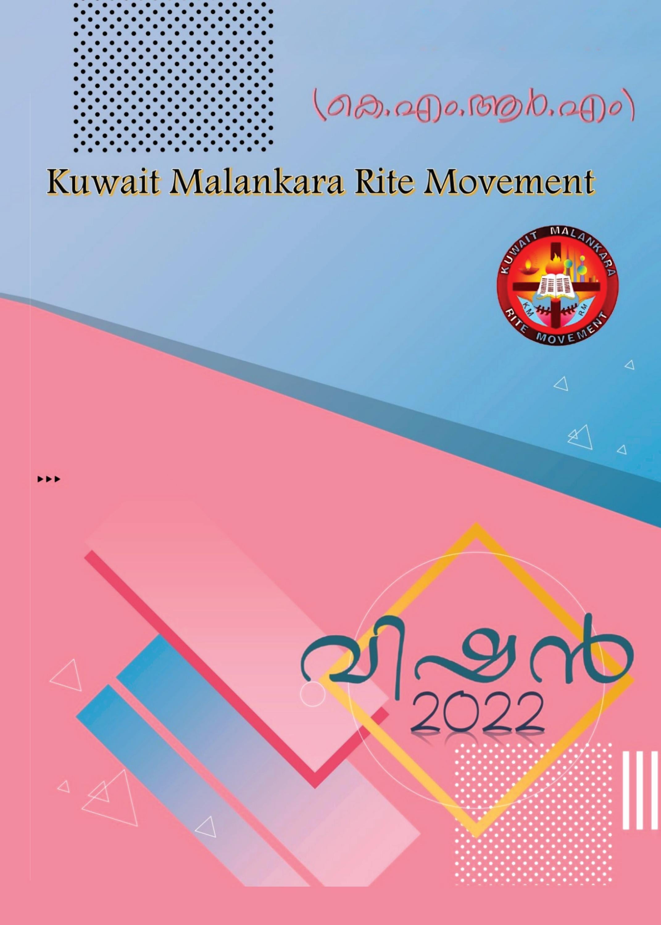 KMRM YEARLY PLANNER 2022 KUWAIT by Jinu Plamkoottathil Issuu
