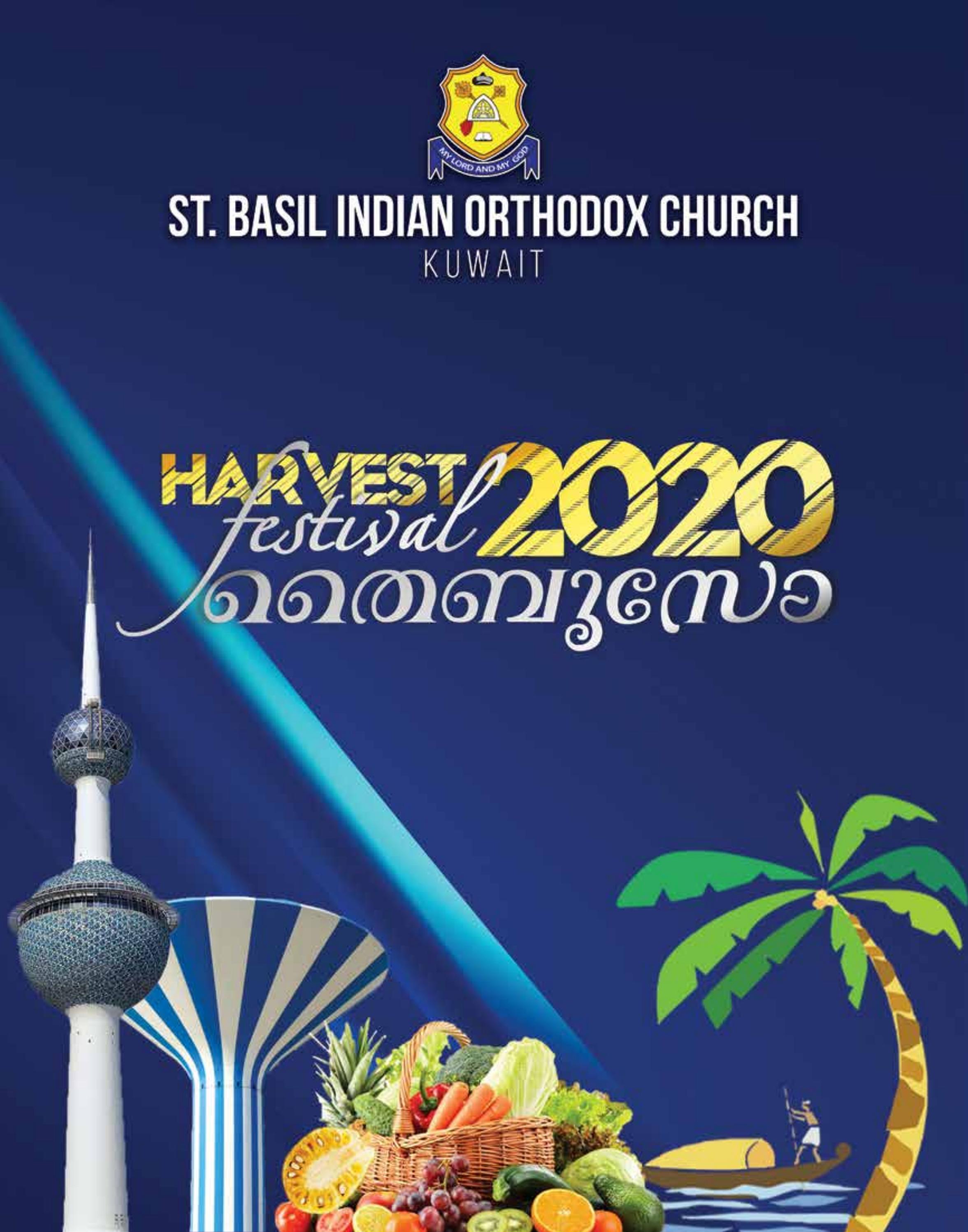 St. Basil Church Souvenir 2020 Kuwait by Jinu Plamkoottathil Issuu