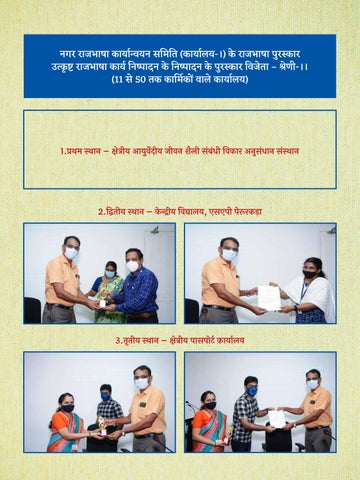 मैत्री / Mytri 2021-22 - 23rd 期 第 20 页
