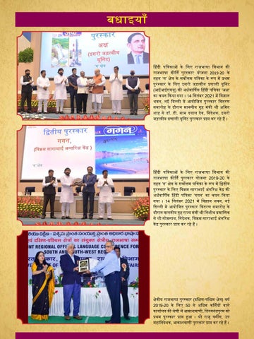 मैत्री / Mytri 2021-22 - 23rd 期 第 2 页