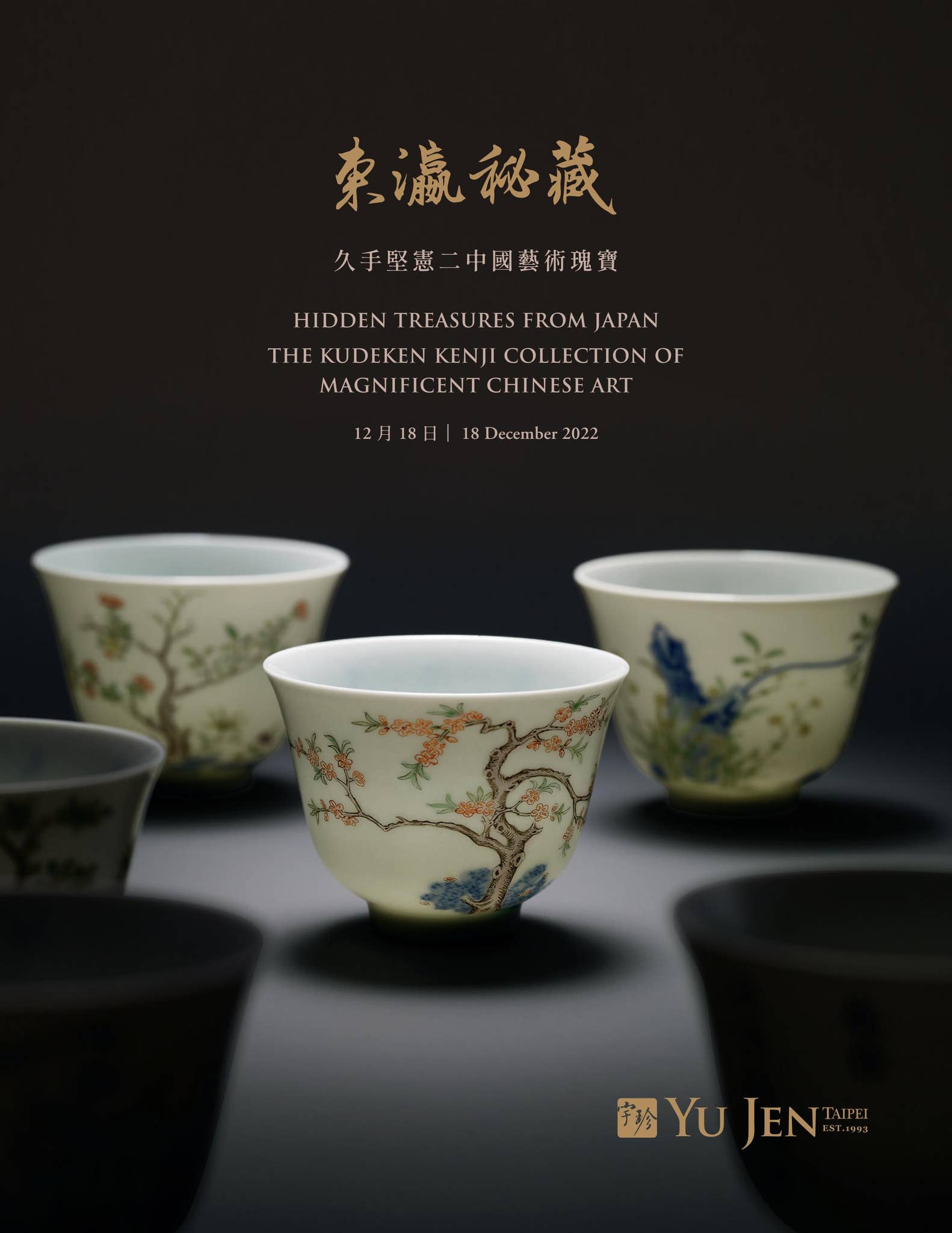 中国骨董品 康熈御製粉彩茶碗纏枝花紋琺瑯彩 魚 蝙蝠 茶碗 中国