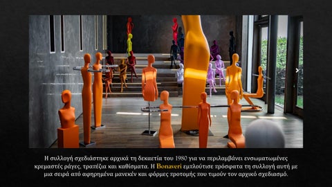 Vitrine (window display) Pr 2022 第 14 页