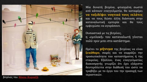 Vitrine (window display) Pr 2022 第 4 页