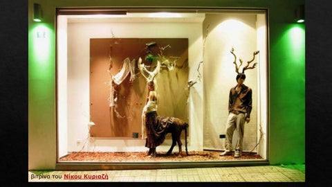 Vitrine (window display) Pr 2022 第 5 页