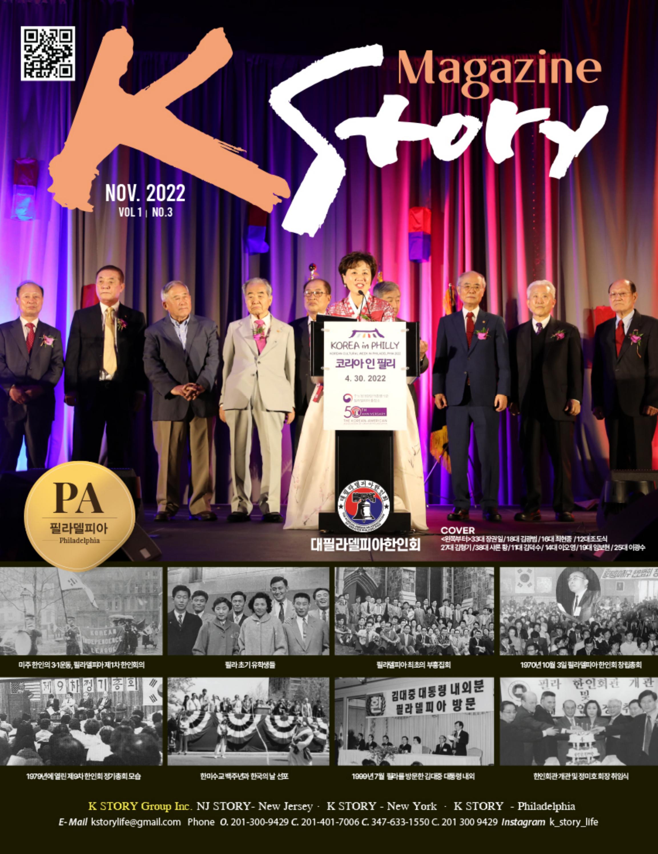 k-story-pa-11-by-story-nj-issuu