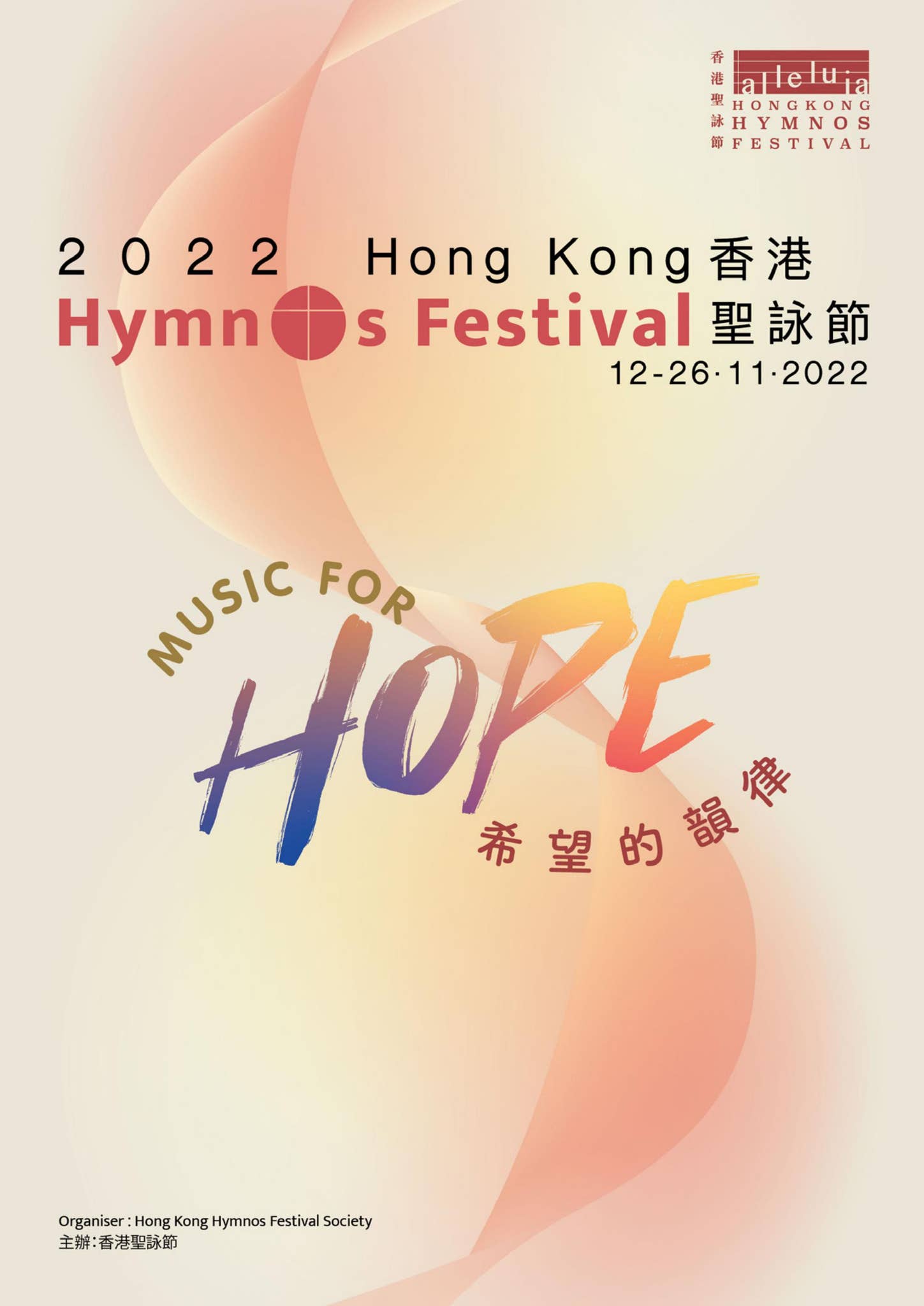 2022 Hong Kong Hymnos Festival E-book by hkhymnosfest - Issuu