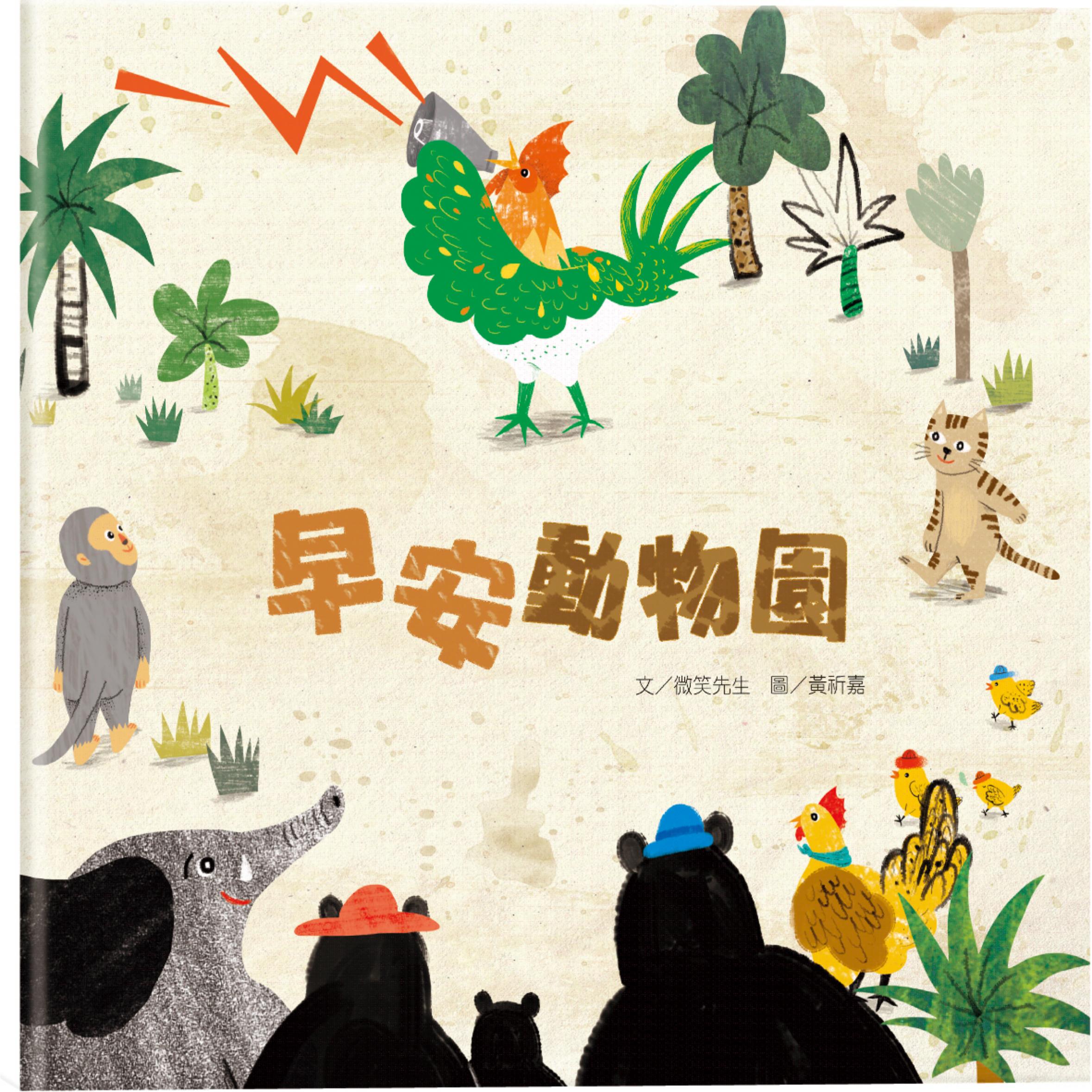 DEMO OF Good Morning Zoo! by Kido Family Time Issuu