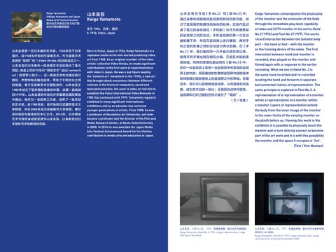 Refocusing on the Medium: The Rise of East Asia Video Art - Beijing MAM 灯饰手册 第 10 页