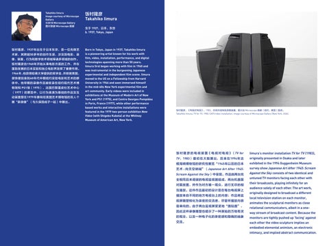 Refocusing on the Medium: The Rise of East Asia Video Art - Beijing MAM 灯饰手册 第 12 页