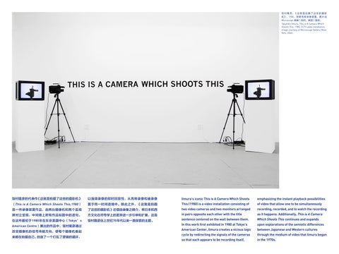 Refocusing on the Medium: The Rise of East Asia Video Art - Beijing MAM 灯饰手册 第 13 页