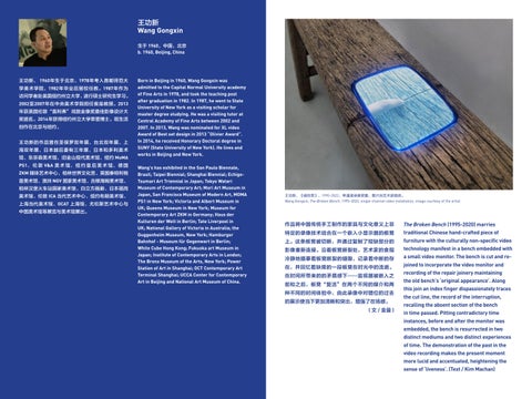 Refocusing on the Medium: The Rise of East Asia Video Art - Beijing MAM 灯饰手册 第 19 页