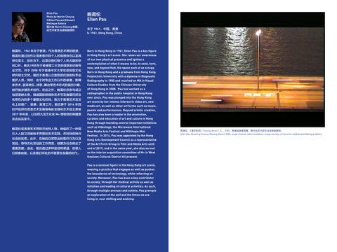 Refocusing on the Medium: The Rise of East Asia Video Art - Beijing MAM 灯饰手册 第 21 页