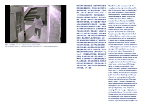 Refocusing on the Medium: The Rise of East Asia Video Art - Beijing MAM 灯饰手册 第 22 页
