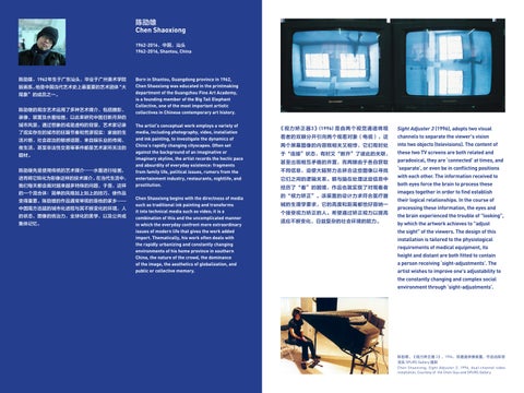 Refocusing on the Medium: The Rise of East Asia Video Art - Beijing MAM 灯饰手册 第 23 页