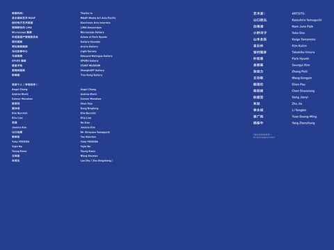 Refocusing on the Medium: The Rise of East Asia Video Art - Beijing MAM 灯饰手册 第 2 页