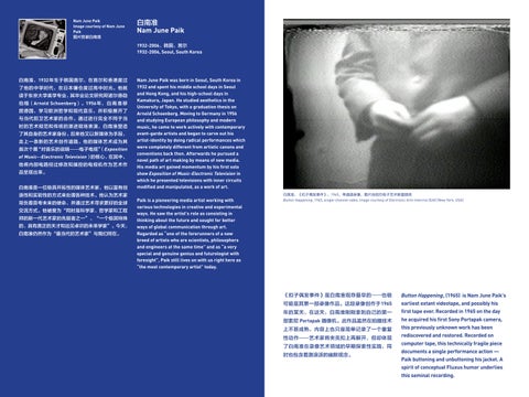 Refocusing on the Medium: The Rise of East Asia Video Art - Beijing MAM 灯饰手册 第 8 页