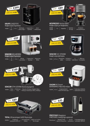 STEPHANIS Black Friday 2022 第 15 页