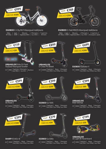 STEPHANIS Black Friday 2022 第 7 页