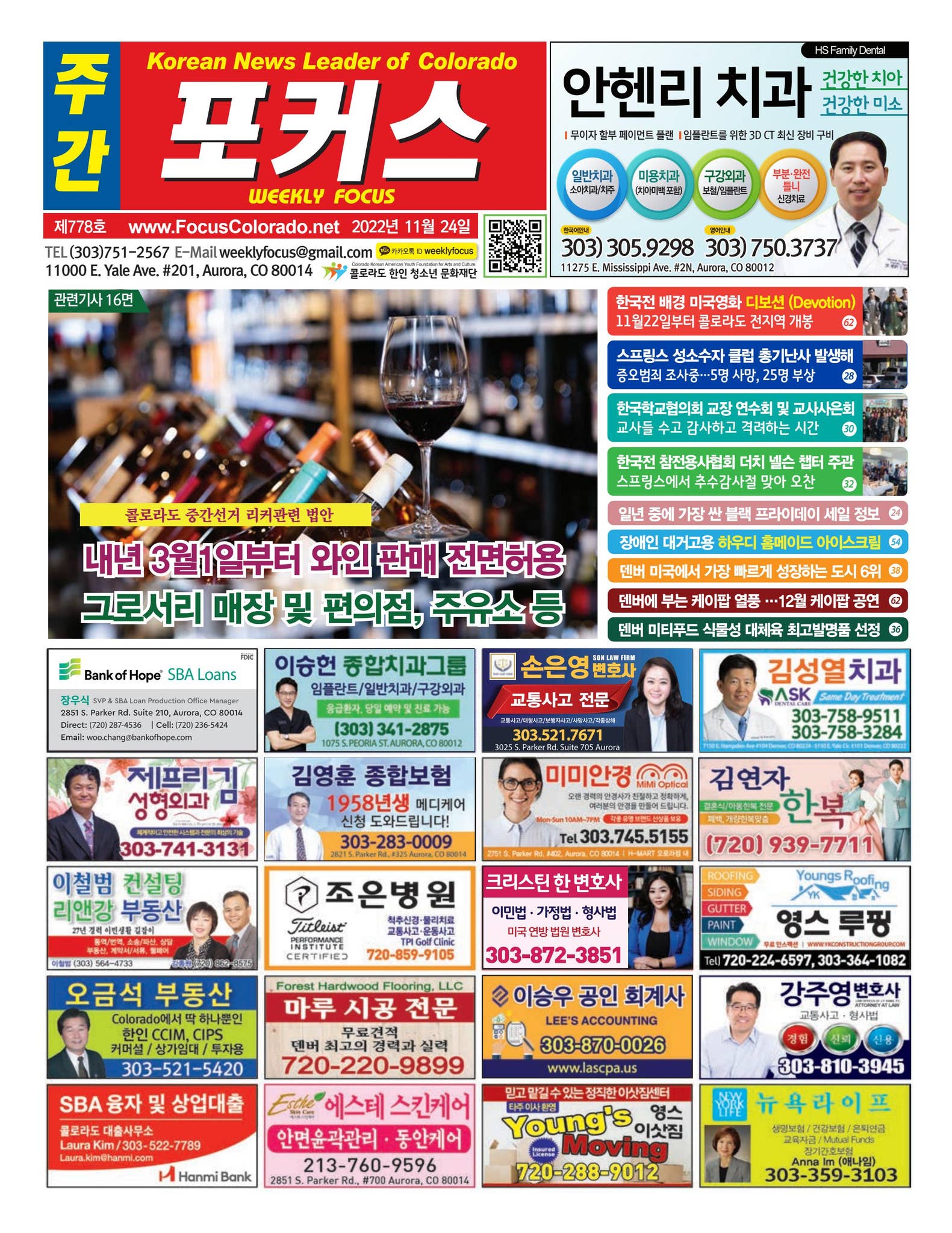 112422_WeeklyFocus_e by WEEKLY FOCUS - Issuu, image size:1581x2048