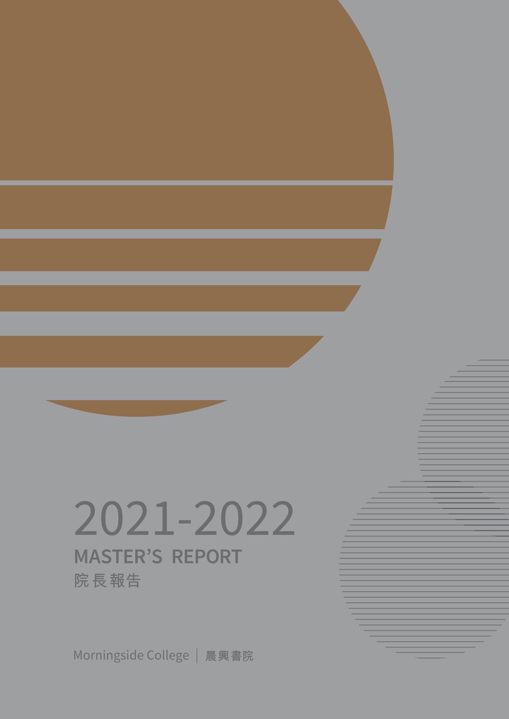 Master's Report 20212022 by Morningside College, CUHK Issuu