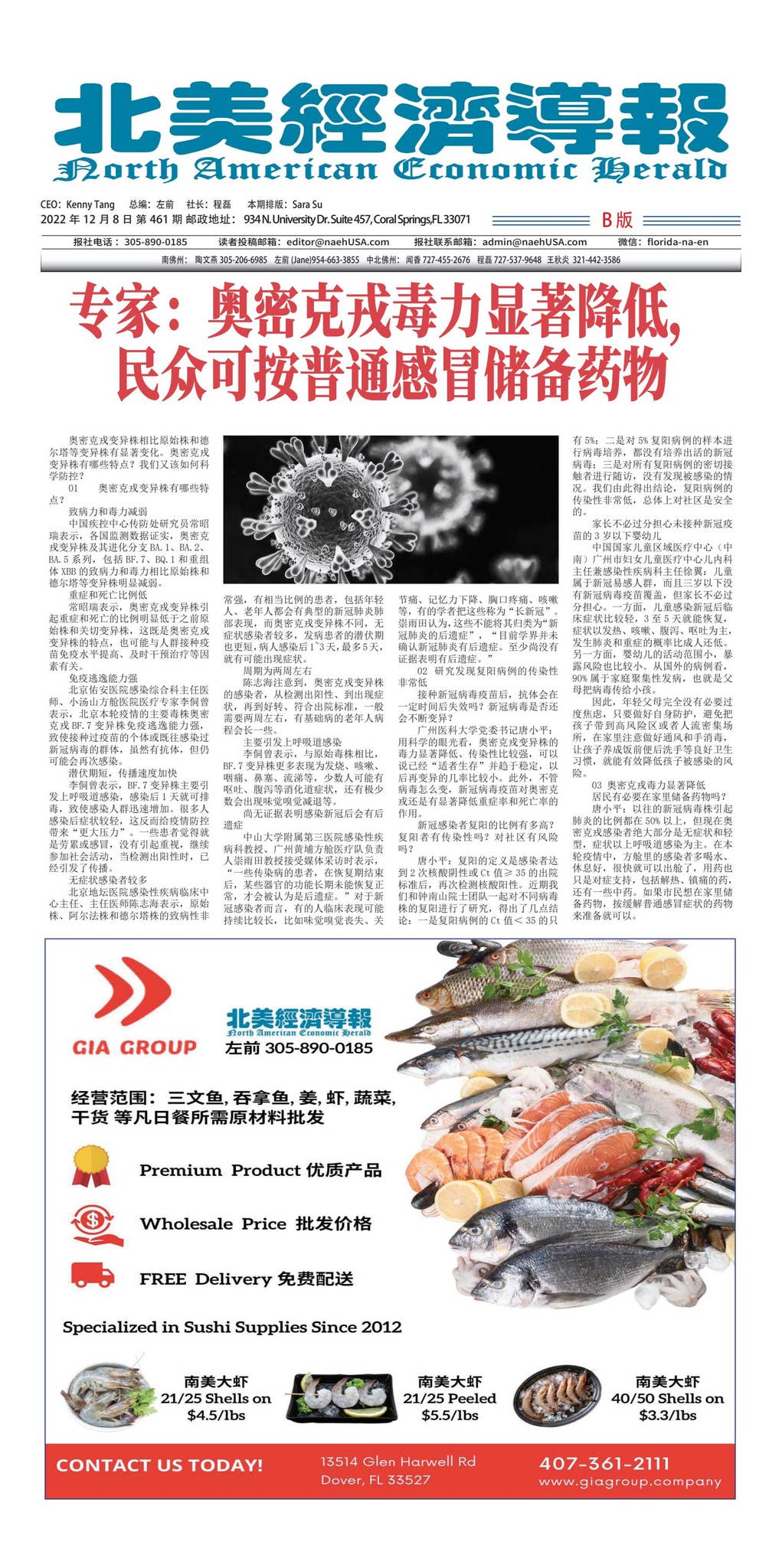 第212页Animation Magazine, image size:1021x2048