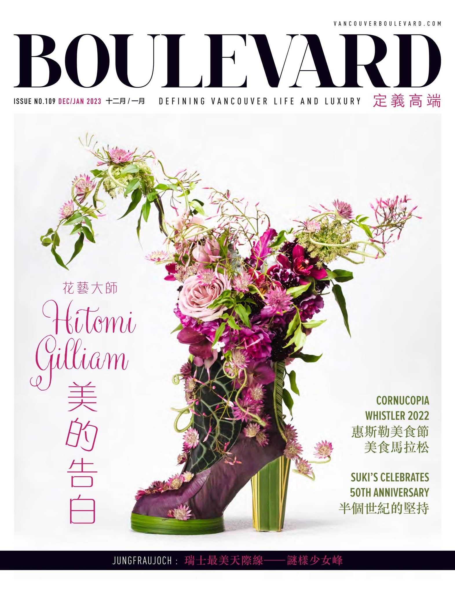 Boulevard Vancouver Chinese, Dec 2022/Jan 2023 by Vancouver Boulevard  Chinese and English Magazine - Issuu