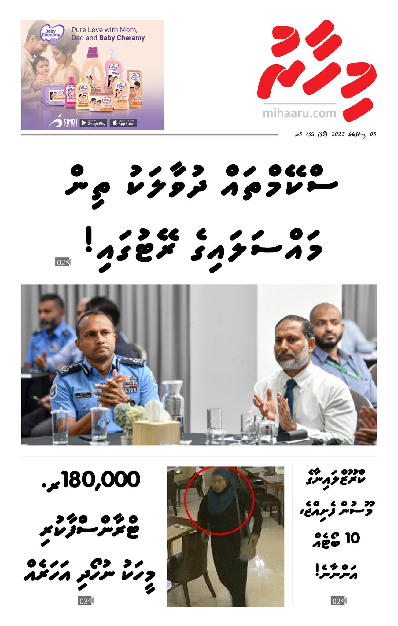 05 DECEMBER 2022 by Mihaaru - Issuu