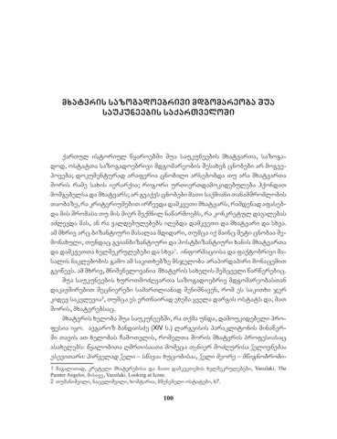 Page 101