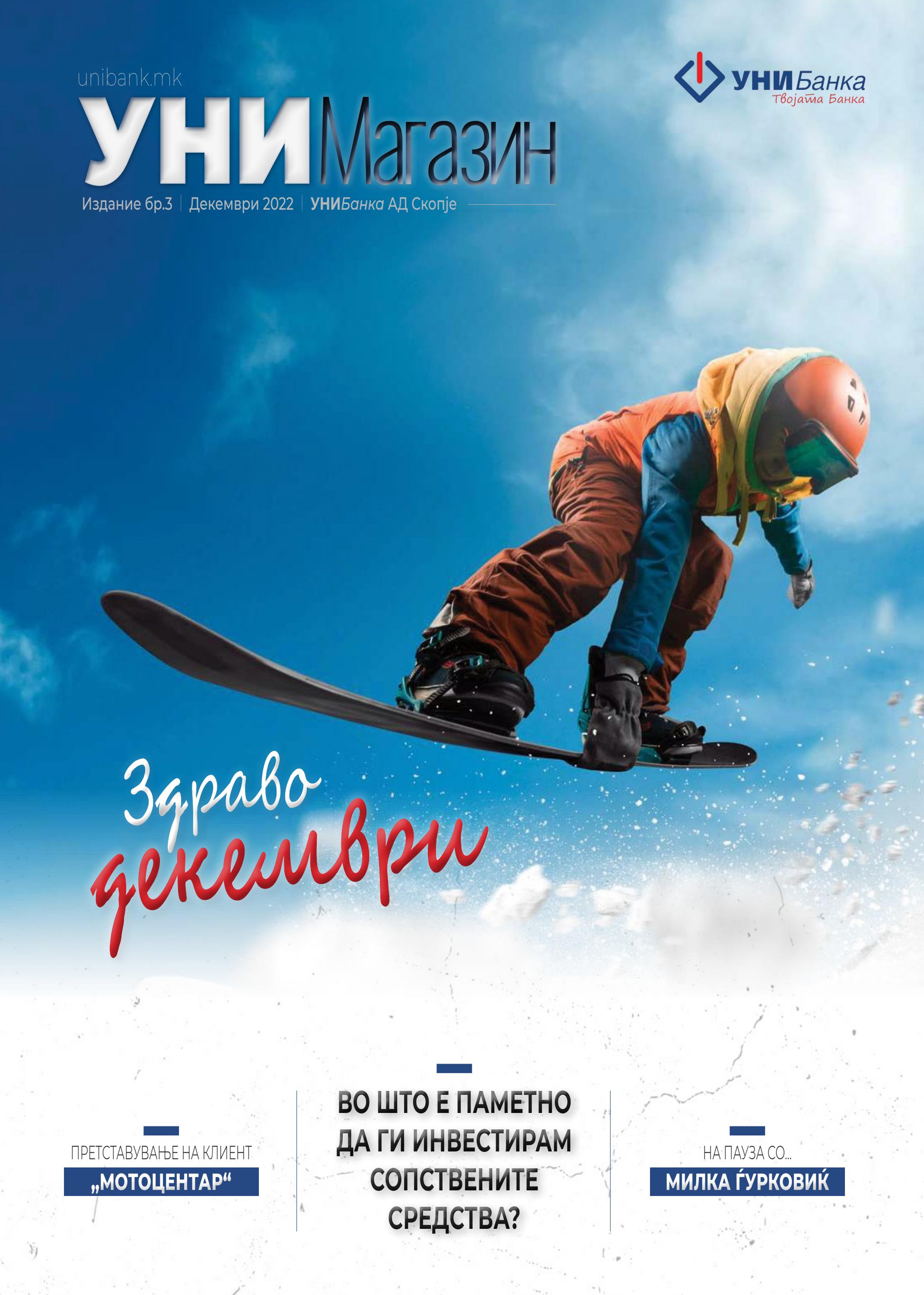 УНИМагазин бр.3 by Uni Banka - Issuu