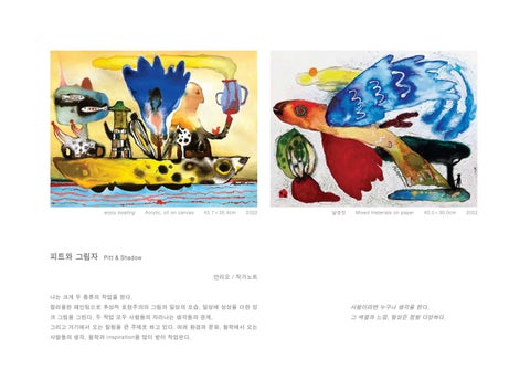 안리오 ‘피트와 그림자’ 第 6 页