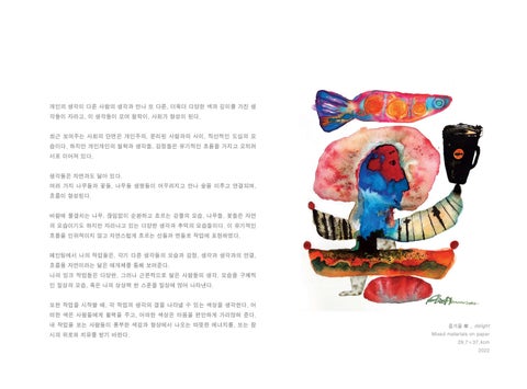 안리오 ‘피트와 그림자’ 第 7 页