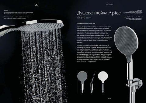 BOSSINI APICE 灯饰产品集 第 12 页