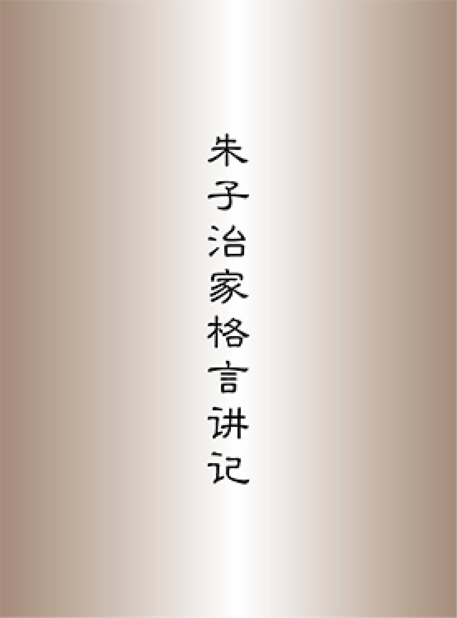 每天為你讀一首詩: 5月2025, image size:1514x2048