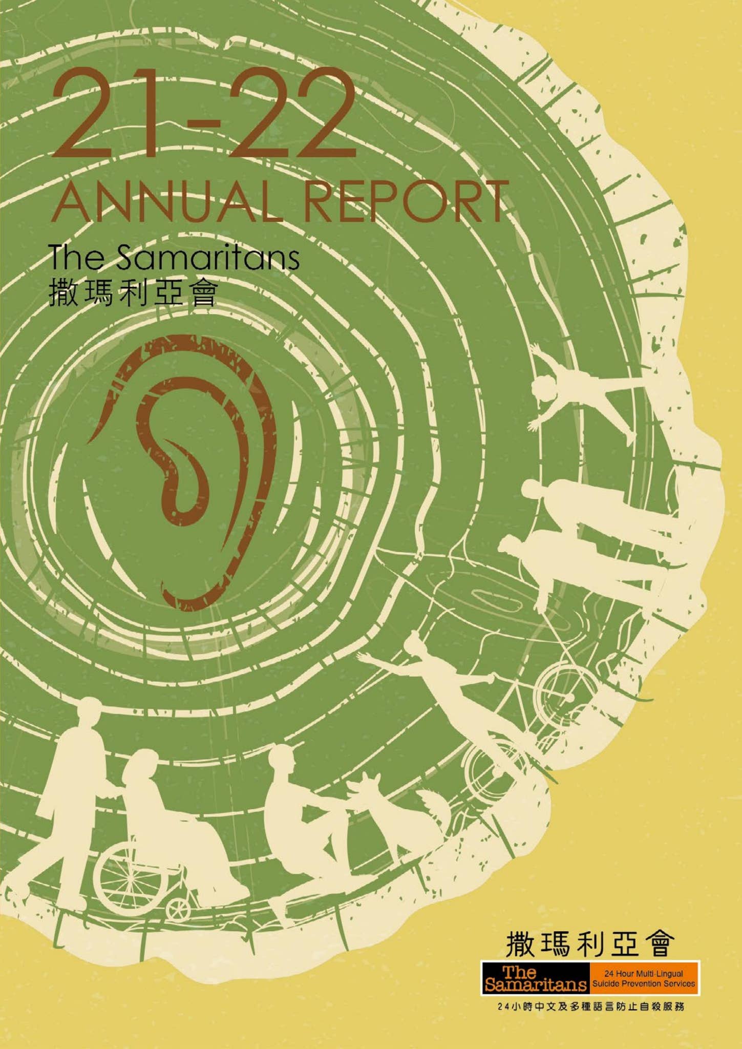 The Samaritans Annual Report 2021-2022 by The Samaritans Hong Kong - Issuu