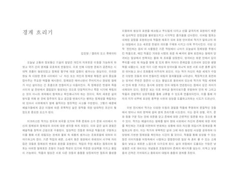 이크리스틴 ‘전진하는 원리’ 第 2 页