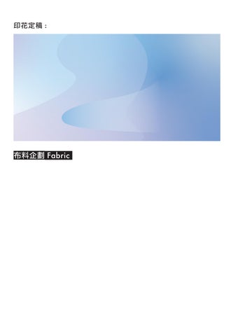 YU-CHEN LIN 灯饰目录 · "Floating 灯饰 with Ocean" Portfolio 第 6 页
