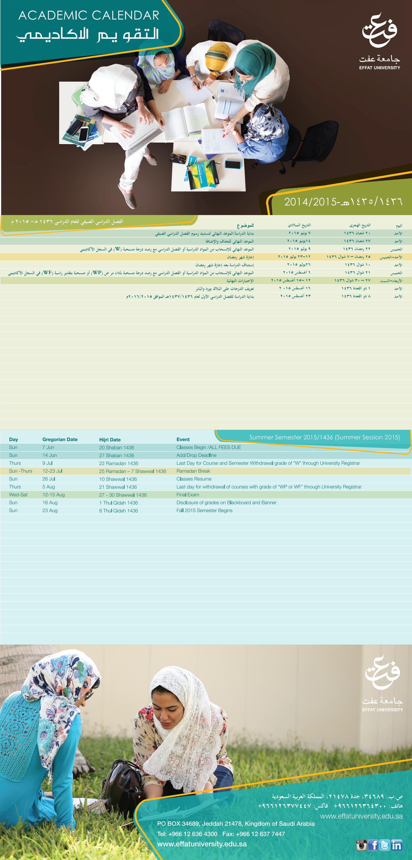 Effat University Academic Calendar 20142015 by effatuniversity Issuu
