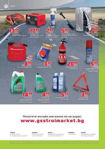 PromoOferti.com 灯饰目录 · stroimarket. 第 16 页