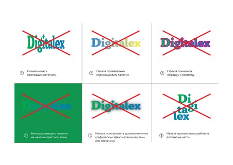 Digitalex 第 19 页