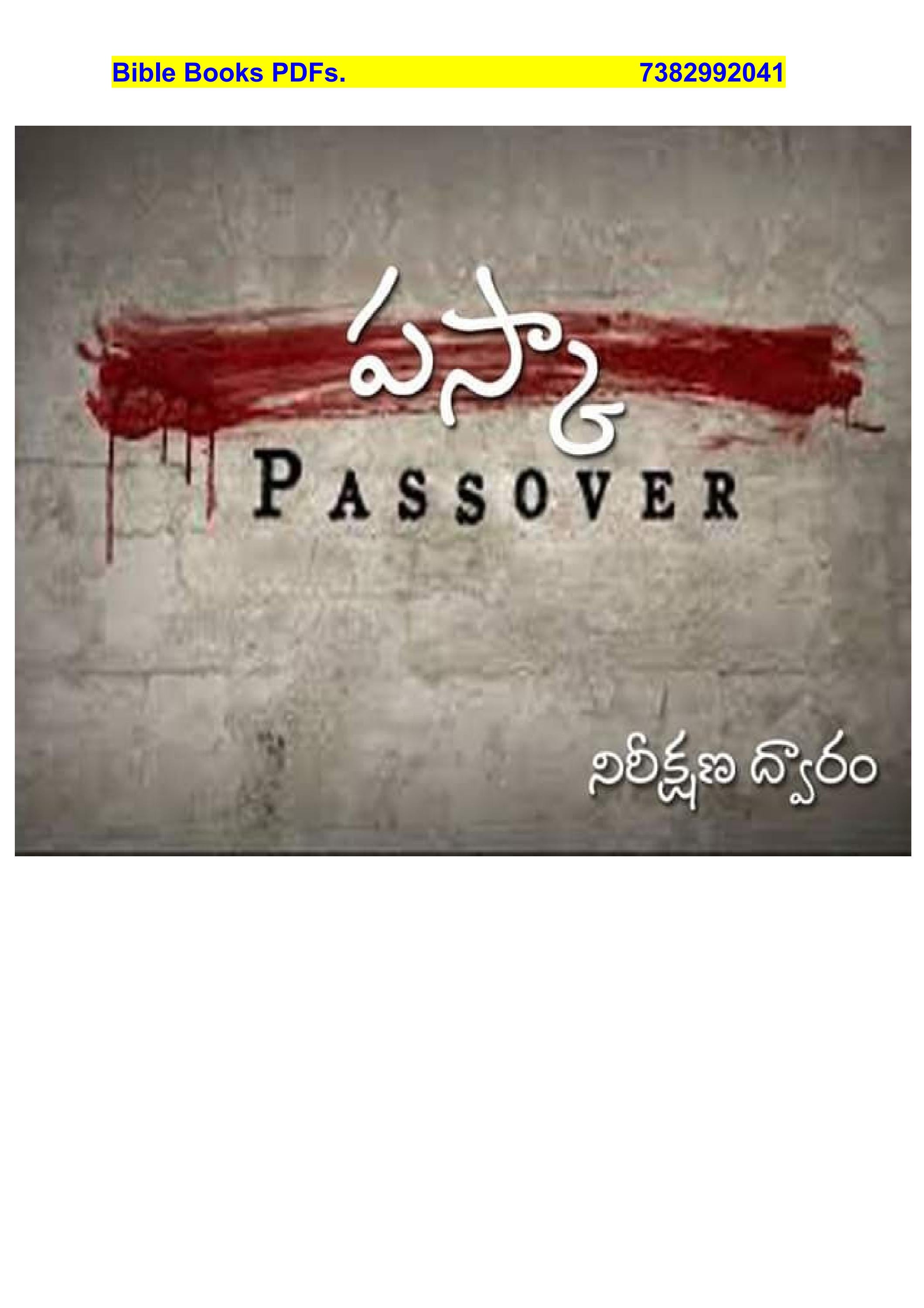 Passover పస్కా Telugu నిరీక్షణ ద్వారం by Sajeeva Vahini Digital Library