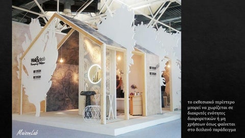 室内 Design Practice Exhibition booth 第 12 页