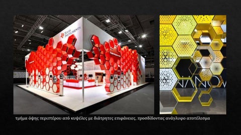室内 Design Practice Exhibition booth 第 14 页