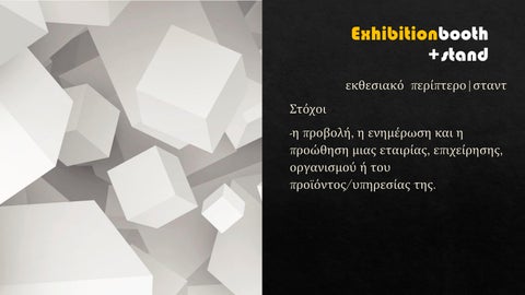 室内 Design Practice Exhibition booth 第 2 页